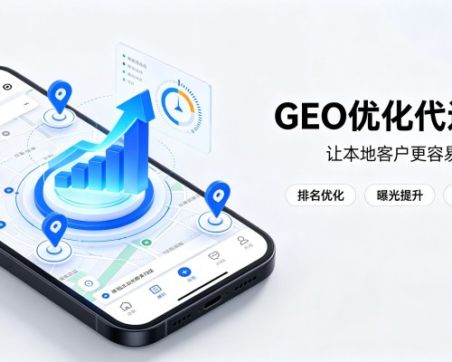 遂昌GEO优化
