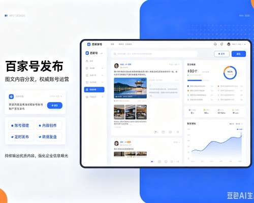 遂昌百家号信息发布代运营