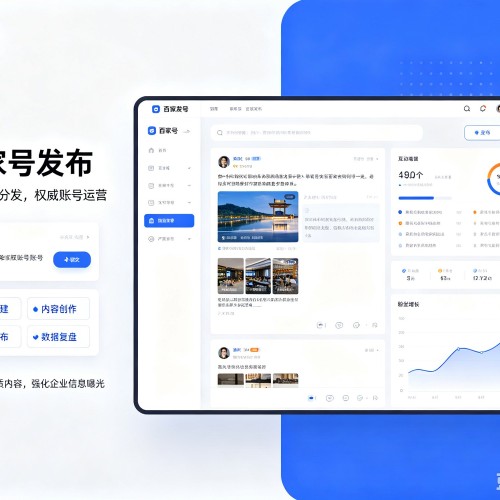 遂昌百家号信息发布代运营