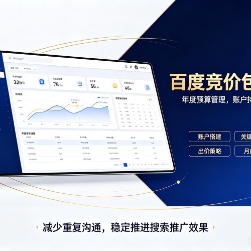 遂昌百度竞价包年